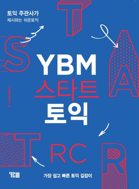 YBM 스타트 토익 RC - YBM 토익연구소 지음