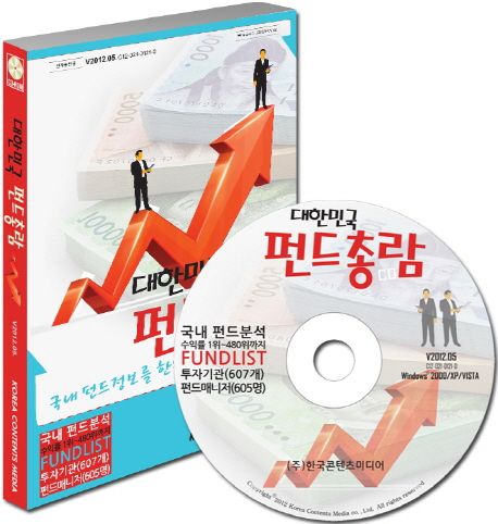 대한민국 펀드총람(CD) - 한국콘텐츠미디어 편집부 지음