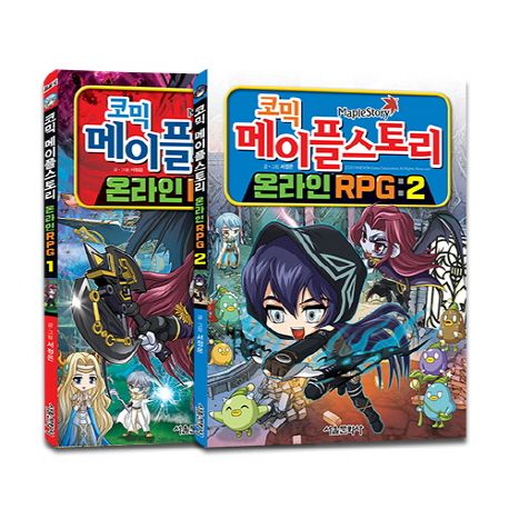 메이플 스토리 온라인 RPG 1-2권 세트 - 서정은 지음